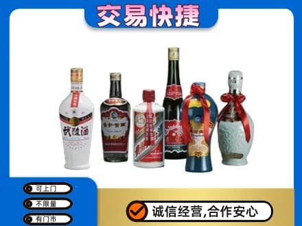 和田市墨玉县名酒回收武陵酒.jpg