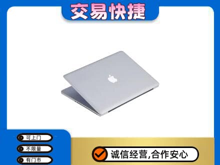 和田市墨玉县家电回收苹果电脑.jpg