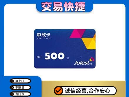 和田市墨玉县购物卡回收中欣卡.jpg