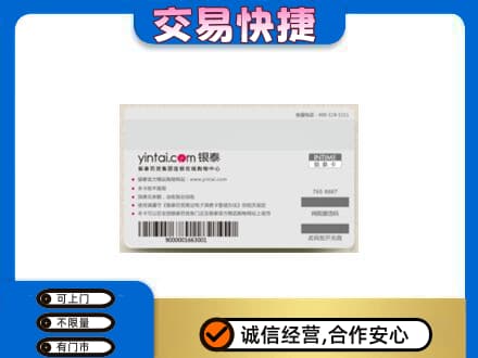 和田市墨玉县购物卡回收银泰购物卡.jpg