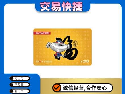 和田市墨玉县购物卡回收京东E卡.jpg