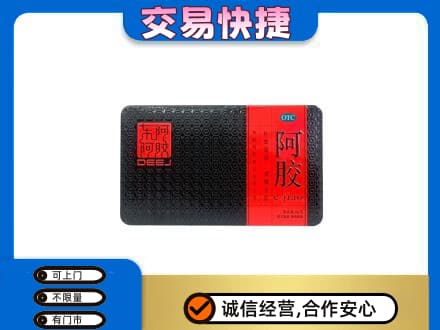和田市墨玉县回收阿胶