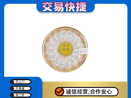 和田市墨玉县回收进口燕窝