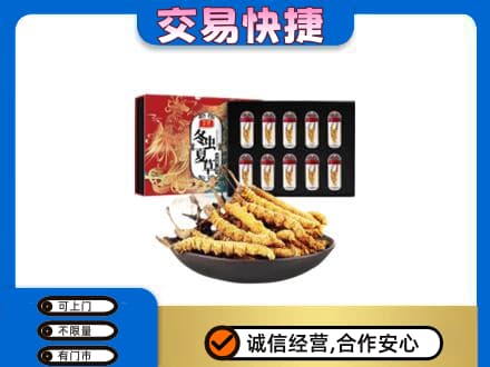 和田市墨玉县回收冬虫夏草