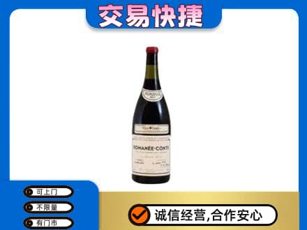 和田市墨玉县洋酒回收红酒.jpg