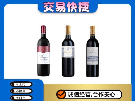 和田市墨玉县洋酒回收拉菲红酒.jpg