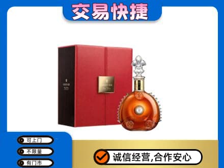 和田市墨玉县洋酒回收路易十三.jpg