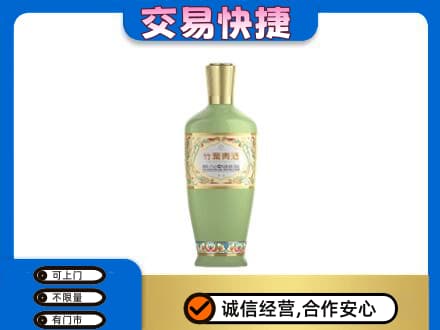 和田市墨玉县名酒回收竹叶青酒.jpg