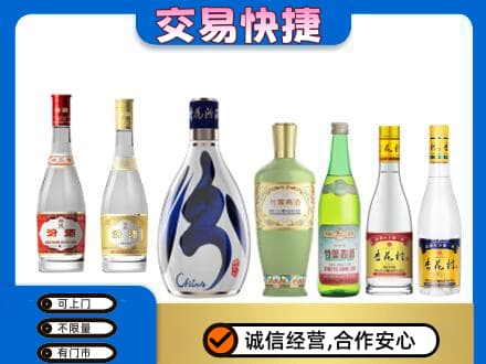 和田市墨玉县回收汾酒