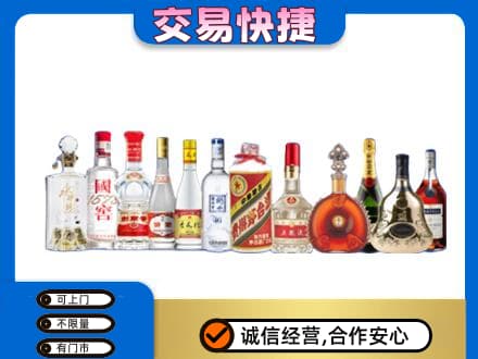 和田市墨玉县回收酒