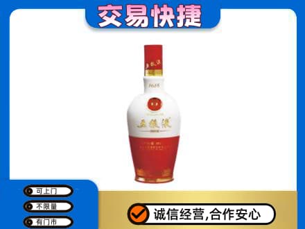 和田市墨玉县名酒回收五粮液1618.jpg