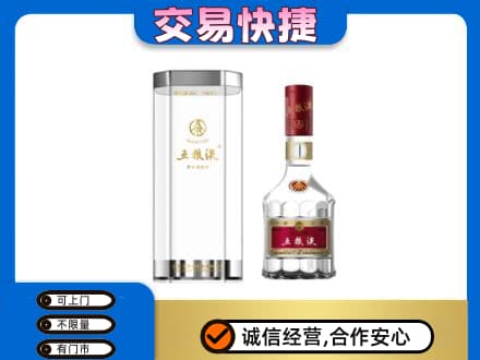 和田市墨玉县名酒回收五粮液八代.jpg