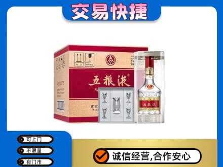 和田市墨玉县名酒回收五粮液原件.jpg