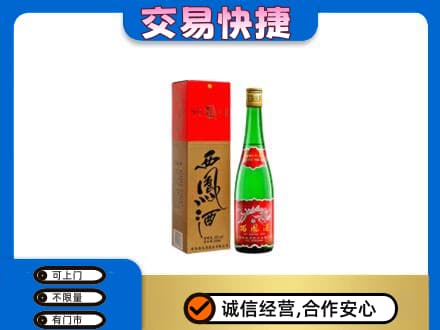 和田市墨玉县名酒回收西凤酒.jpg