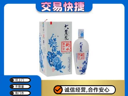 和田市墨玉县名酒回收老白干大青花.jpg