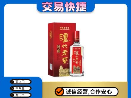 和田市墨玉县名酒回收泸州老窖.jpg