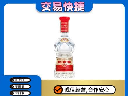 和田市墨玉县名酒回收剑南春水晶剑.jpg