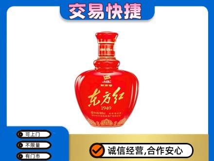 和田市墨玉县名酒回收剑南春东方红.jpg