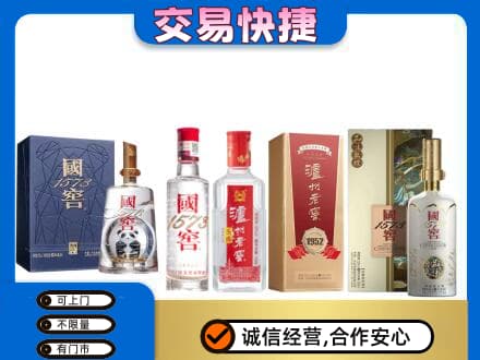 和田市墨玉县名酒回收国窖泸州老窖.jpg