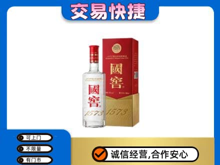 和田市墨玉县名酒回收国窖1573.jpg