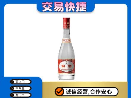 和田市墨玉县名酒回收汾酒1.jpg