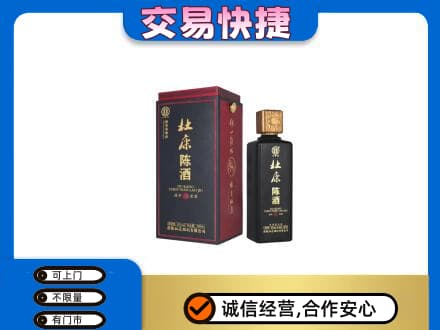 和田市墨玉县名酒回收杜康.jpg