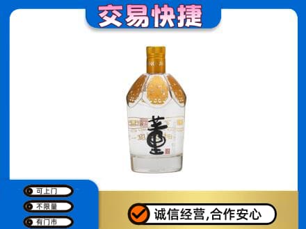 和田市墨玉县回收董酒