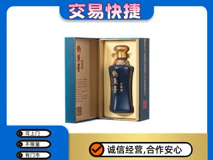 和田市墨玉县名酒回收钓鱼台.jpg