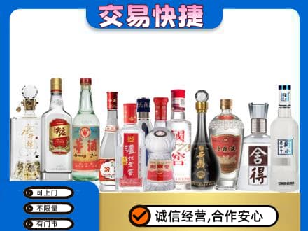 和田市墨玉县名酒回收店.jpg
