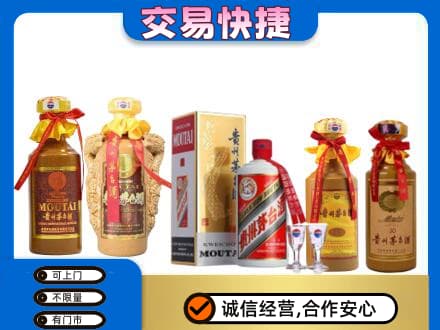 和田市墨玉县回收贵州茅台酒