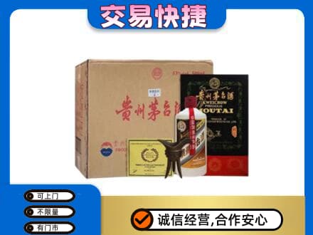 和田市墨玉县茅台回收珍品茅台.jpg