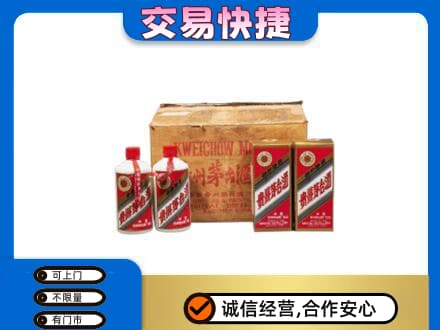 和田市墨玉县回收五星茅台酒