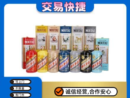 和田市墨玉县茅台回收生肖茅台.jpg
