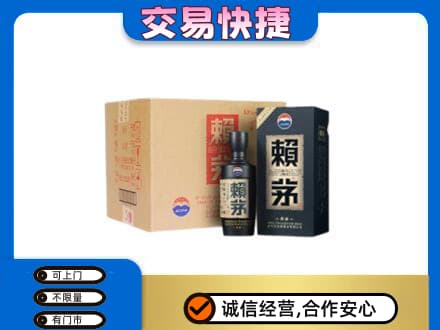 和田市墨玉县茅台回收赖茅.jpg