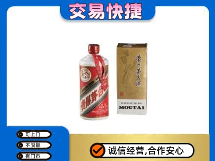 和田市墨玉县茅台回收飞天.jpg