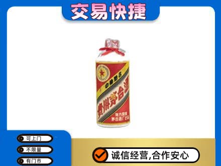 和田市墨玉县回收地方国营茅台酒