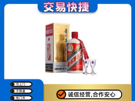 和田市墨玉县茅台回收.jpg